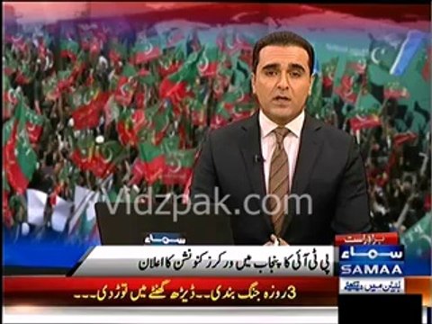 Pti announces to arrange Workers convention in Punjab