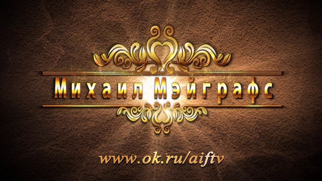 © Aiftv ~ Нам Нельзя Любить...