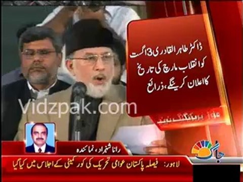 Breaking - Tahir Qadri decides to announce Revolution March date on 3rd August