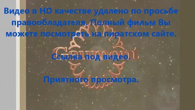 В хорошем качестве HD 720 Газгольдер смотреть онлайн фильм на русском