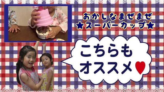 おかしなプッチンプリンアイス Pudding Ice cream