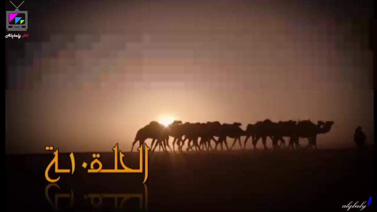 مسلسل ابواب الغيم الحلقة 10 جودة عالية