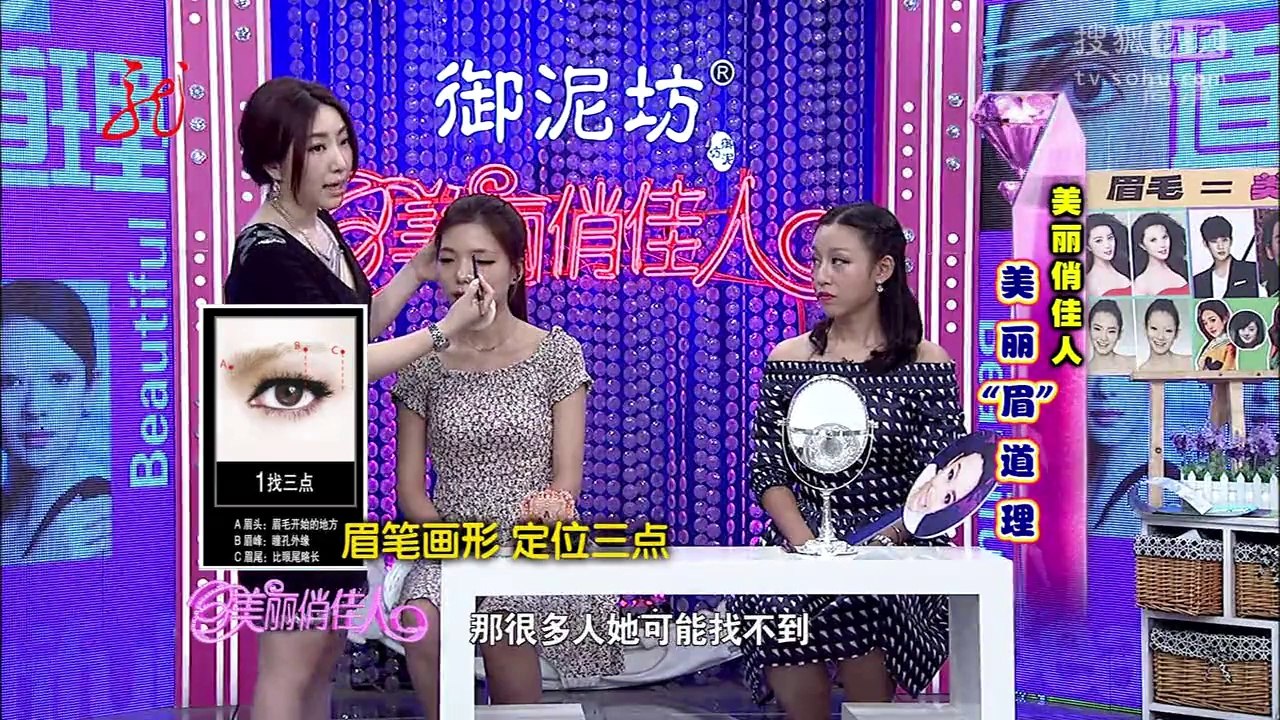 20140802 美丽俏佳人 《美丽俏佳人》20140801 美丽“眉”道理