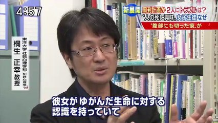 14 07 29 EX SJC　佐世保女子高生・同級生殺害