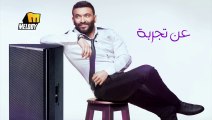 Karim Mohsen - An Tagreba - كريم محسن - عن تجربة