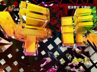 20131013 金声玉振  20131013