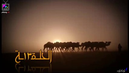 مسلسل ابواب الغيم الحلقة 13 جودة عالية