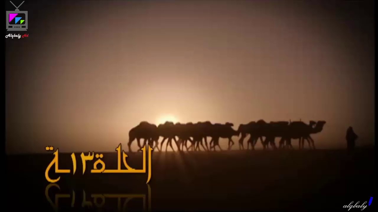 مسلسل ابواب الغيم الحلقة 13 جودة عالية
