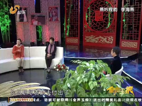 20121230 金声玉振 李海燕 燕吟程韵