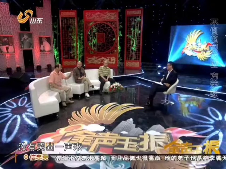 20121014 金声玉振  不老的包龙图 方荣翔