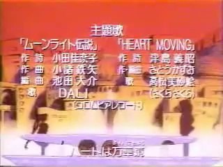 Sailor Moon - Abertura da 1ª Temporada