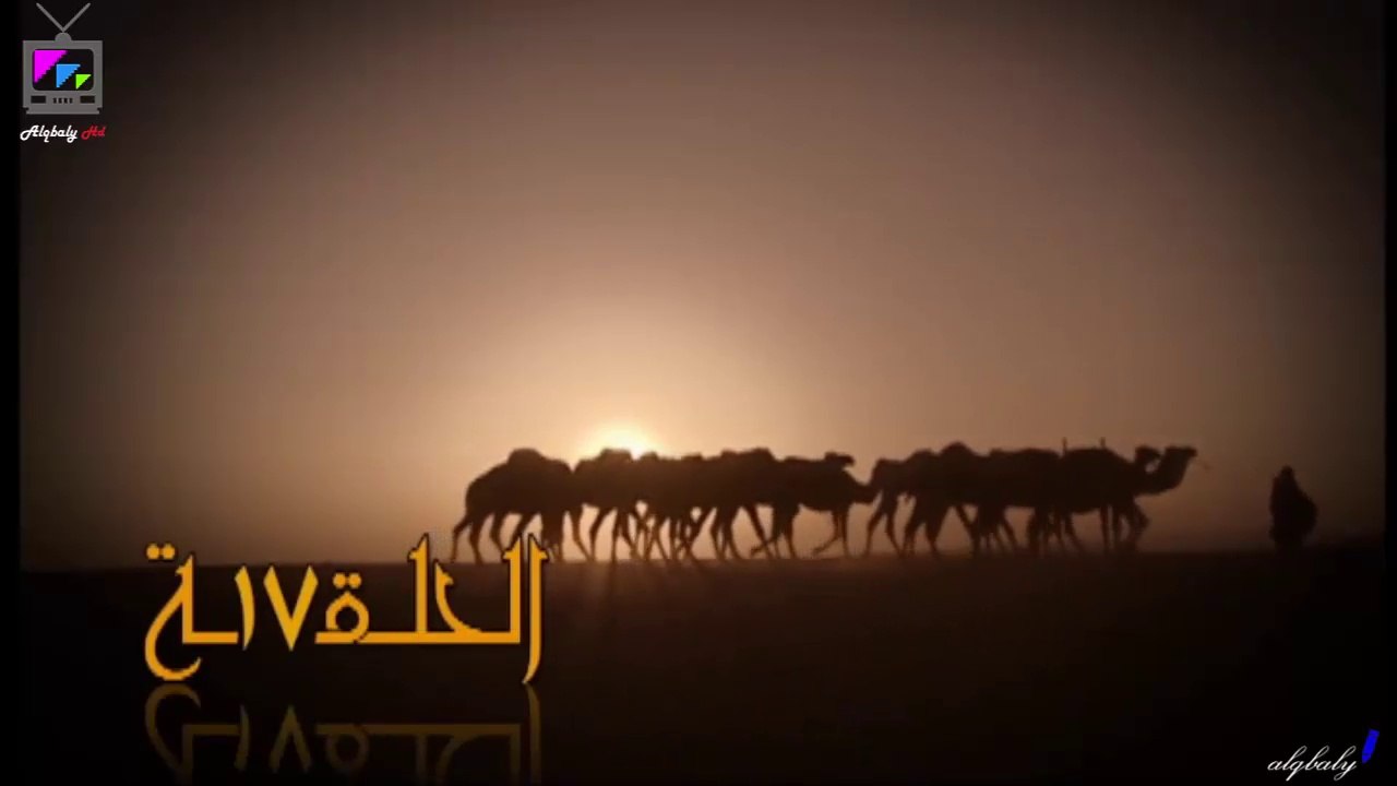 مسلسل ابواب الغيم الحلقة 17 جودة عالية