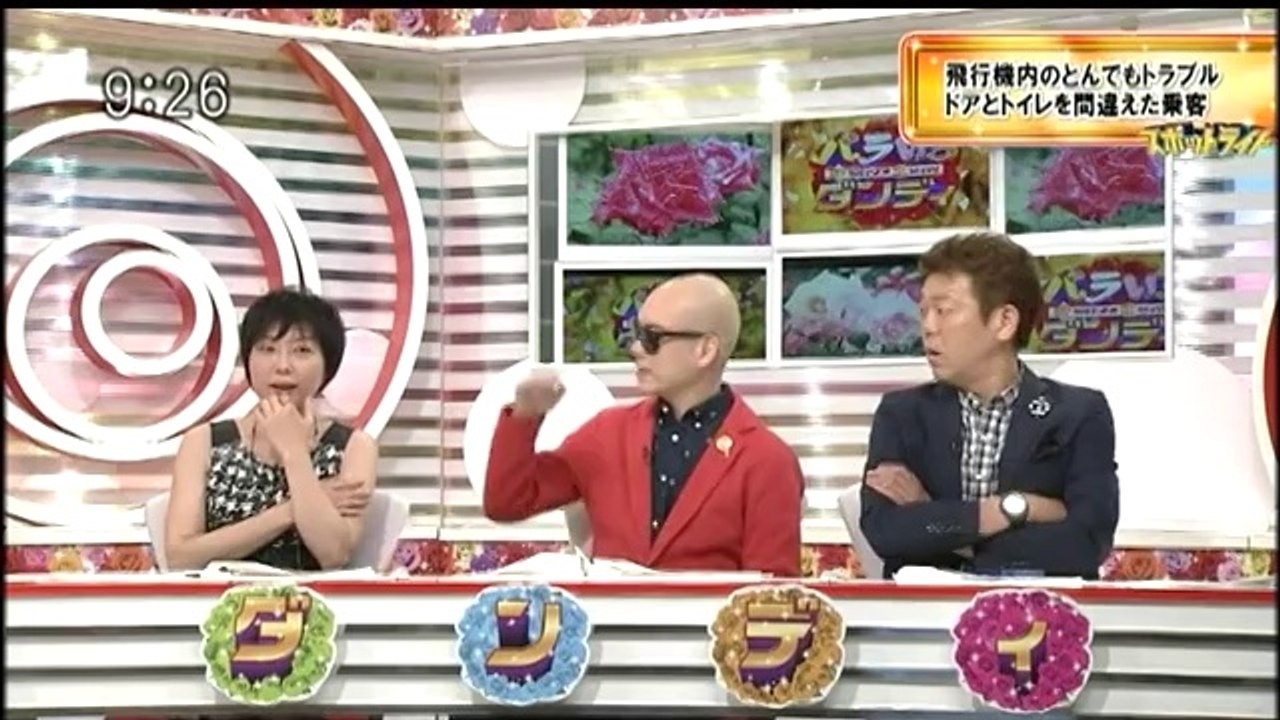バラいろダンディ 2014.07.30（水曜日）