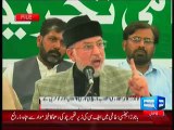 Revolution March Date Will Be Announced Tomorrow:- Tahir Ul Qadri