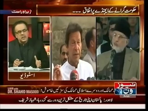Tahir Qadri to start march before PTI Azaadi March :- Dr.Shahid Masood