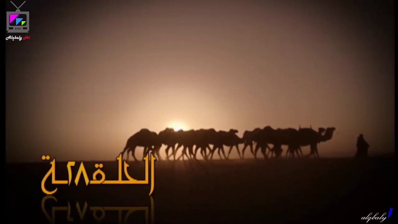 مسلسل ابواب الغيم الحلقة 28 جودة عالية