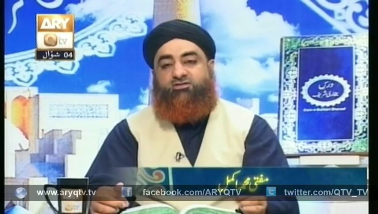 Dars-e-Bukhari Shareef 02 Aug 2014