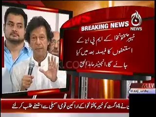 Download Video: Imran Khan asks PTI MNAs from KPK to submit resignations on 4th August