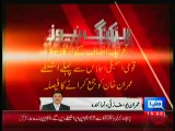 To Pressurize Government PTI Members Decided To Resign Before National Assembly Session