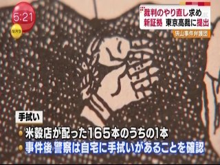 131017_TBSテレビ_Nスタ