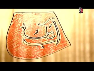 AbbTakk - Eid ID Stop Motion