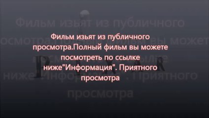 Шаг вперёд: Всё или ничего 5 на английском языке