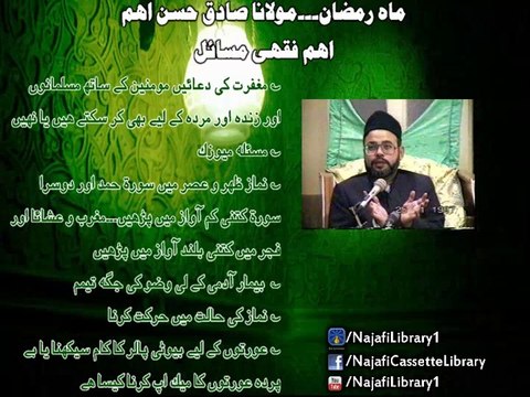 Mah-e-Ramzan - Ahem Ahem Fiqhi Masail - Maulana Sadiq Hassan