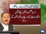 Dunya News - PTI MNA says Imran Khan demanded resignations from all PTI MNAs