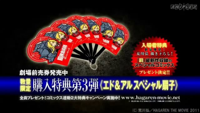 ‪Fullmetal Alchemist Milos no Sei Naru Hoshi - Hagane no Renkinjutsushi Full Trailer‬‏
