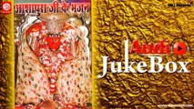 AashaPura Ji Ke Bhajan | Jukebox Full Audio Songs | Rajasthani (Bhajan) | Dhulsih Kadival