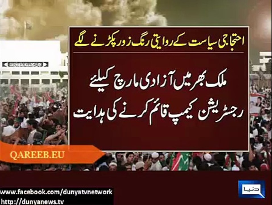 Get Ready: Decisive war on August 14, change is inevitable Imran Khan