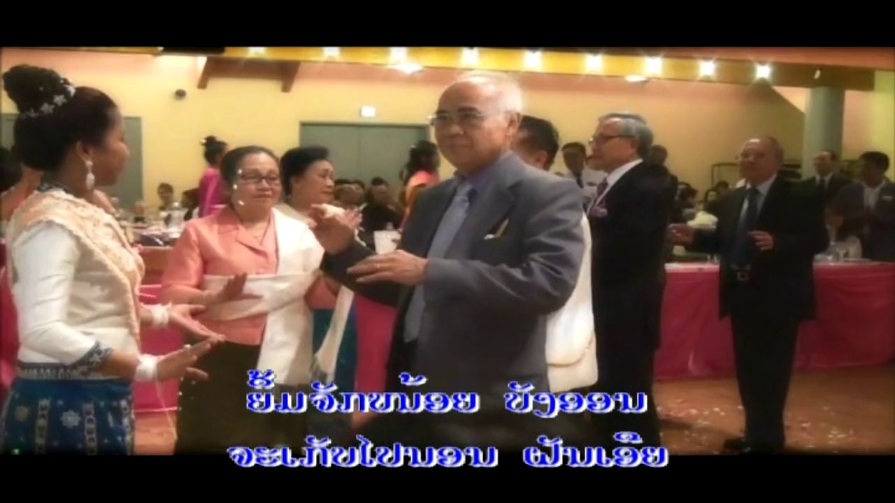 ລຳວົງສຸກສັນ∙ອູ່ແກ້ວไຊຍະວົງ