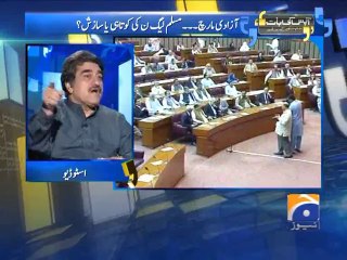 Apas Ki Baat-02 Aug 2014-Part 1