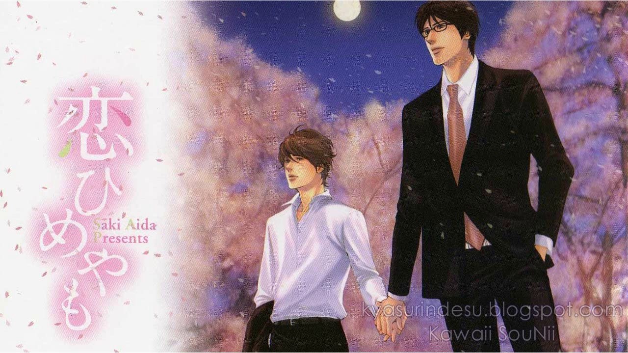 Koi Himeyamo Track 4 [BLCD]