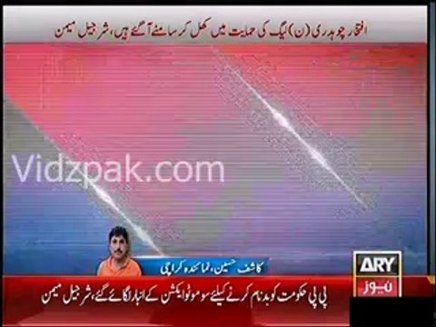 Iftikhar Chaudhry & Arsalan Iftikhar working on PML N Payroll - Sharjeel Memon