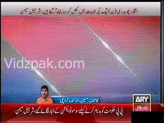 Iftikhar Chaudhry & Arsalan Iftikhar working on PML N Payroll - Sharjeel Memon