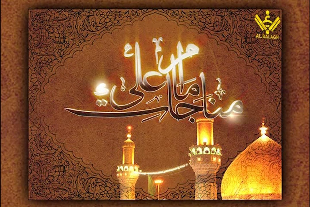 12- (مناجات امام علی (ع Munajat Imam Ali (a.s) - Arabic sub Urdu Video -