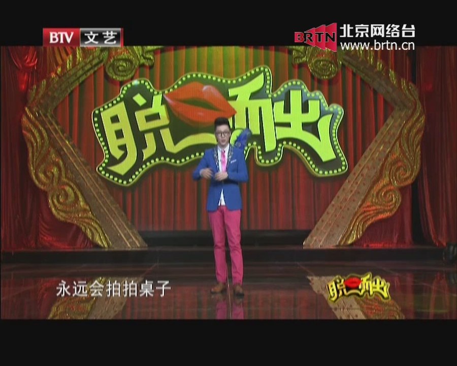20140802 脱口而出 2014-08-02