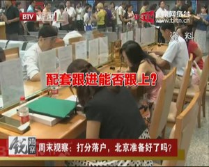 20140802 锐观察 2014-08-02