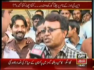 Sar e Aam 2 August 2014