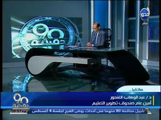 #90دقيقة : بلاغ للنائب العام ضد #مدارس_النيل التابعة لمجلس الوزراء بسبب الوسايط والمحسوبية