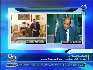 #90دقيقة : لقاء الحاجة زينب التي تبرعت بالحلق لمصر بعد علمها بتبرع السيسي بنصف ثورته وراتبه