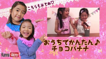 ほらできたチョコバナナ choco banana soft candy