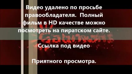 В хорошем качестве HD 720 Газгольдер hdrip