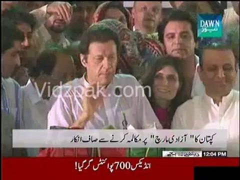 Chaudhry Nisar Phones Imran Khan , Imran Khan refused to talk on Long March