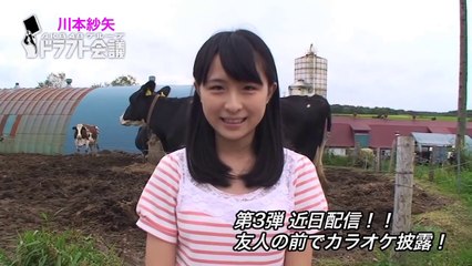 ドラフト候補者プロフィール②：川本紗矢