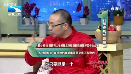 20140212 饮食养生汇 《饮食养生汇》20140212：打造你的优质睡眠 冬阴功汤