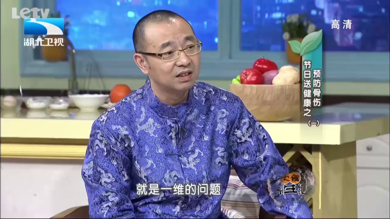 20140206 饮食养生汇 《饮食养生汇》20140206：节日送健康之预防骨伤（一）