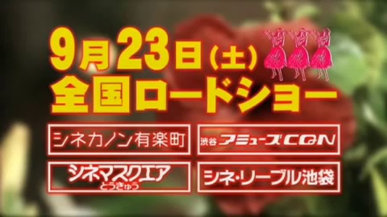 フラガール　予告