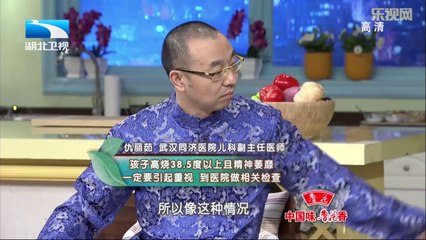 20140205 饮食养生汇 《饮食养生汇》20140205：节日里孩子的急诊室